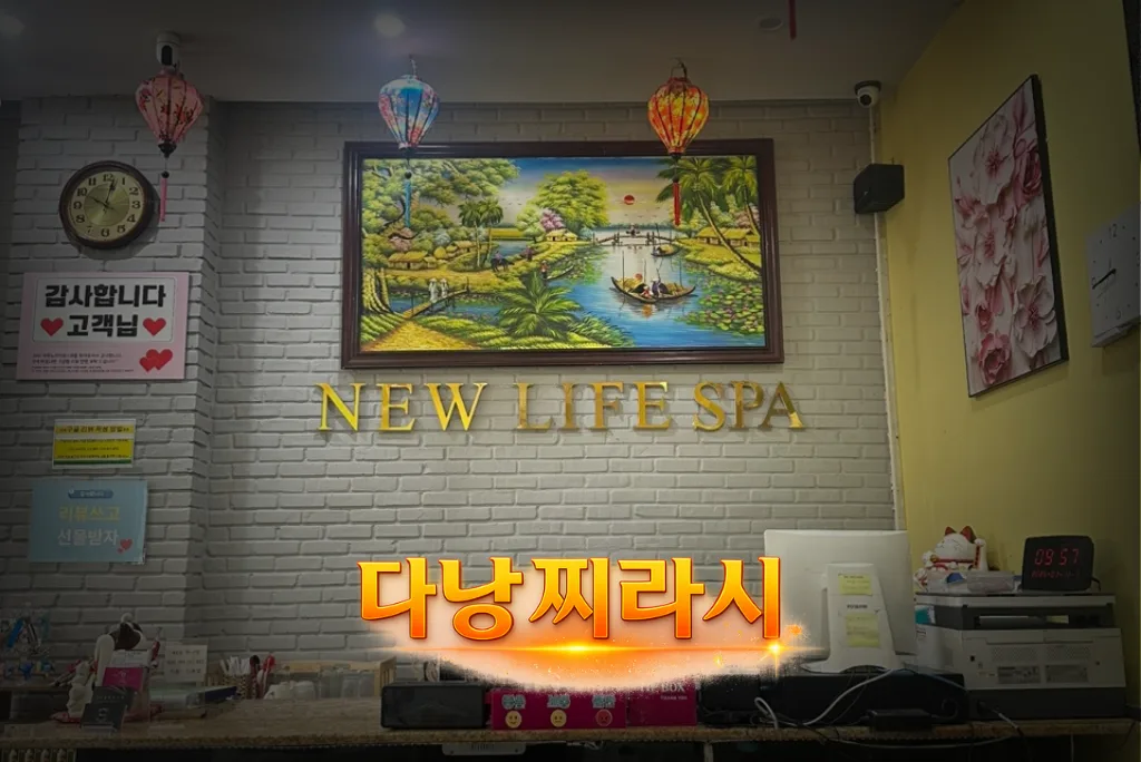 다낭 뉴라이프 스파 실내 분위기입니다.